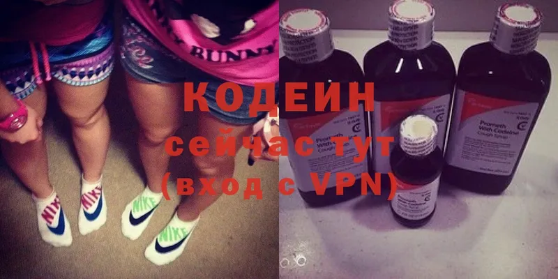 omg ССЫЛКА  Урюпинск  Кодеиновый сироп Lean Purple Drank 